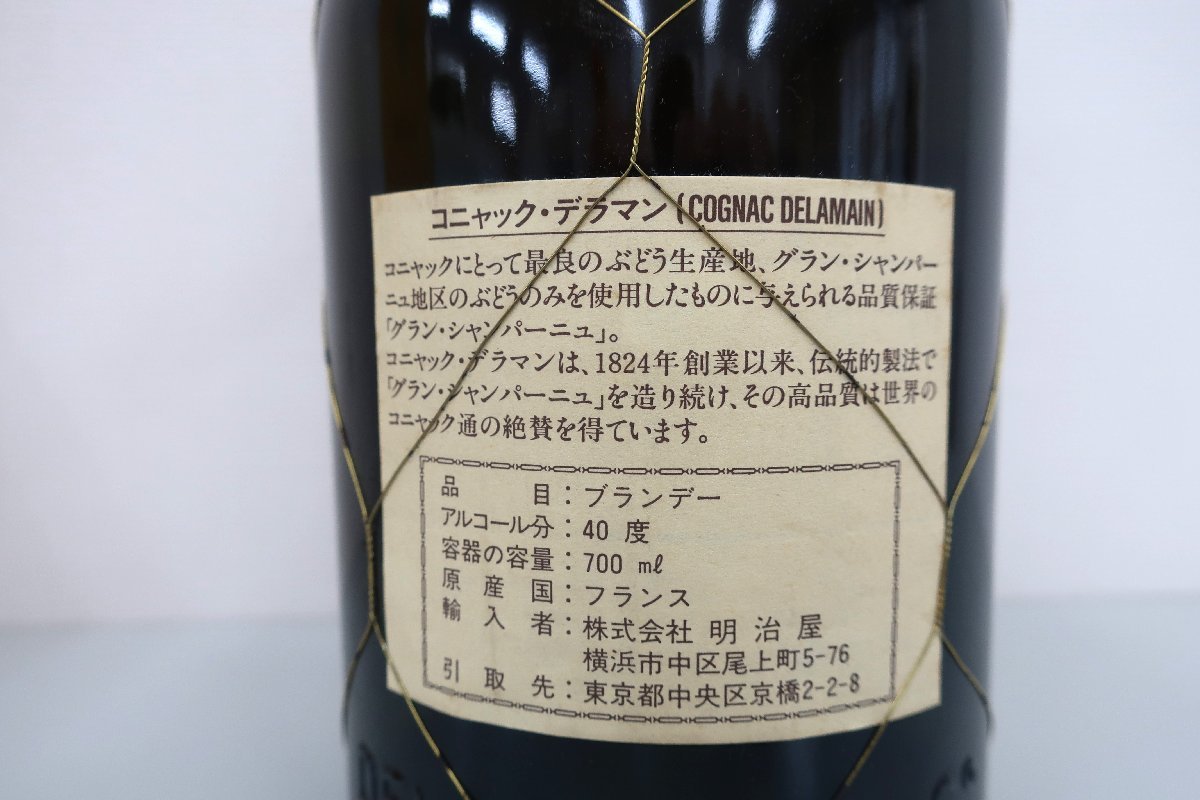 (A6)1円～★未開栓★ COGNAC Delamain コニャック デラマン PALE＆DRY ペール&ドライ 700ml 40％ ブランデー 箱付き_画像3