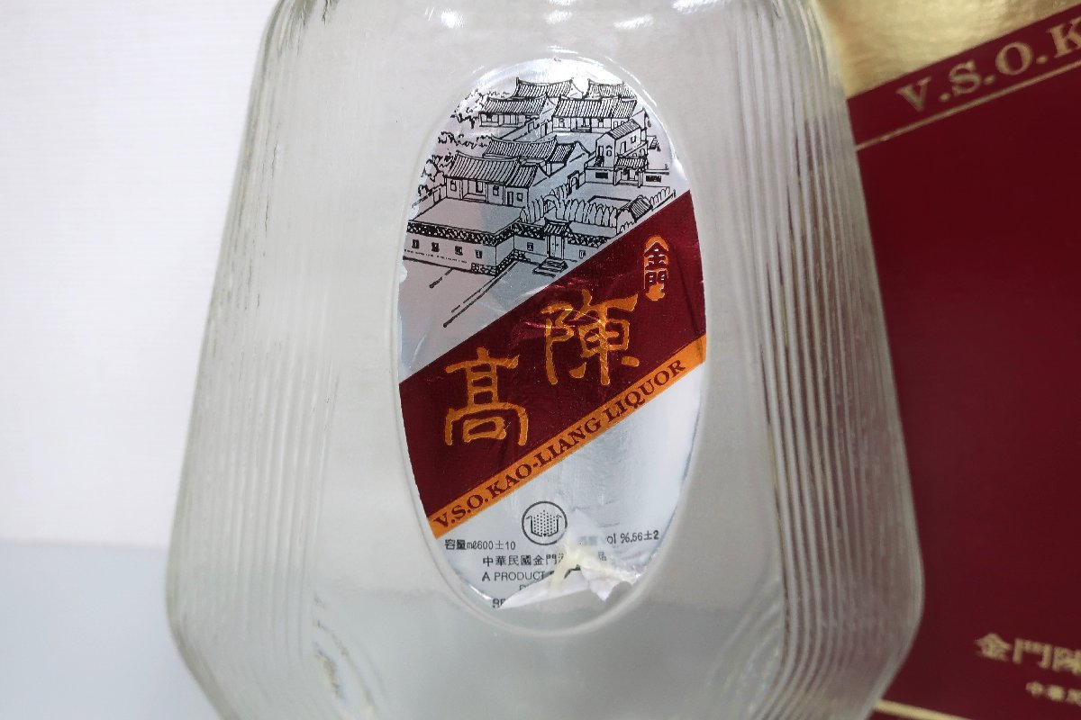 (A6) 未開栓 陳高 金門 陳年特級高梁酒 V.S.O. KAO-LIANG LIQUOR 中華民国 中国酒 600ｍL 56% 古酒_画像3