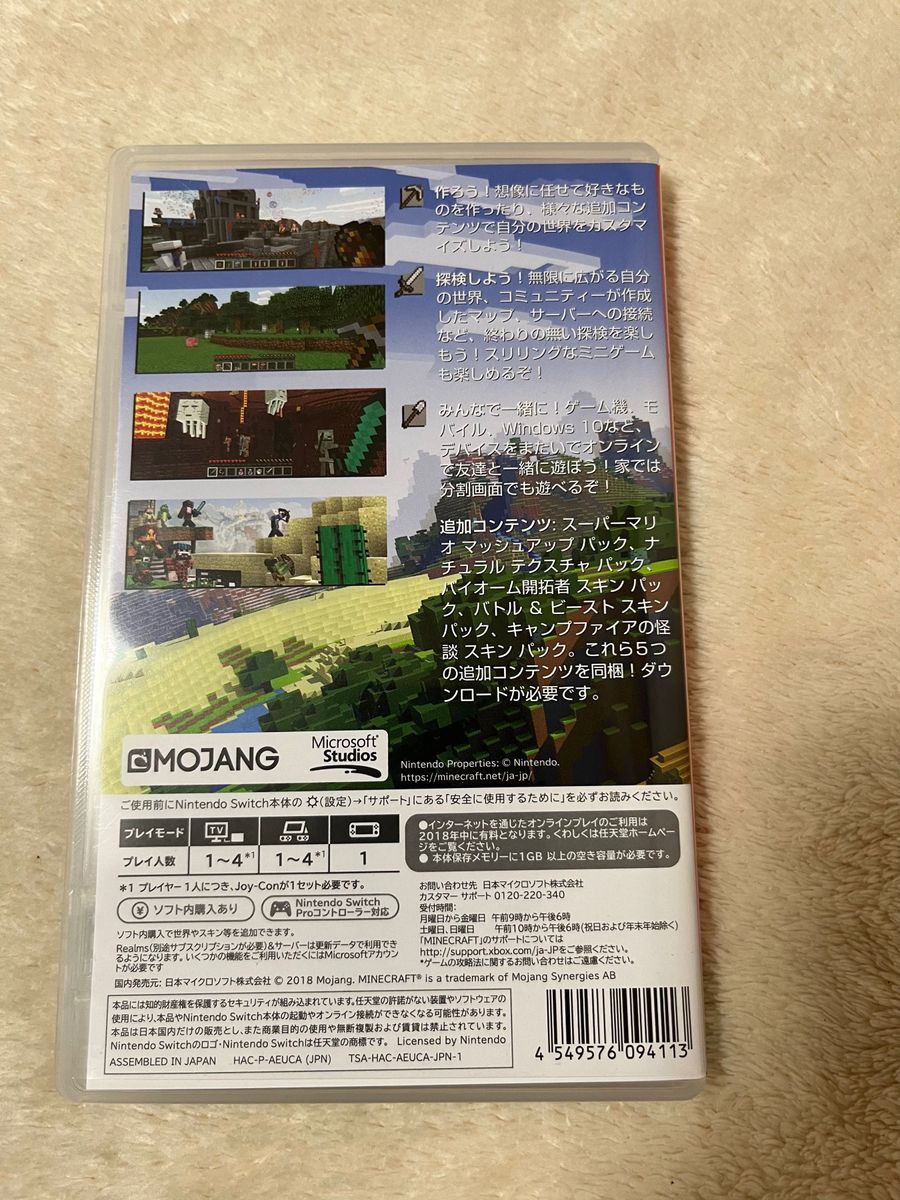 中古美品　Nintendo Switch マイン クラフト Minecraft マイクラ ソフト ニンテンドー スイッチ　任天堂