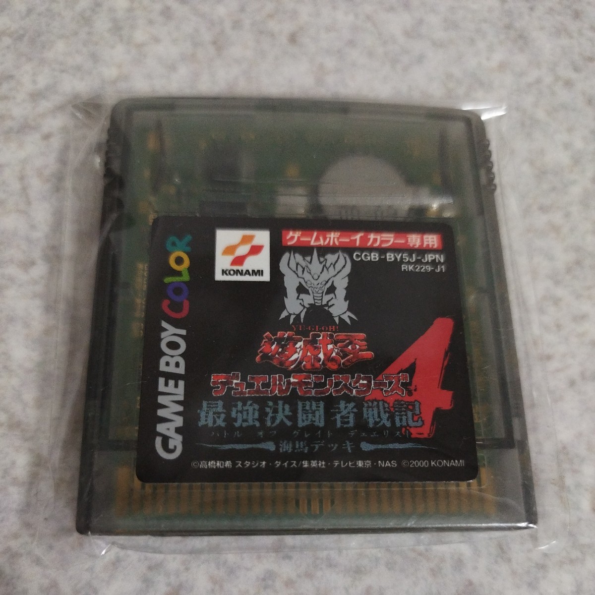 中古品★KONAMI ゲームボーイカラーソフト 遊戯王 3本セット_画像4