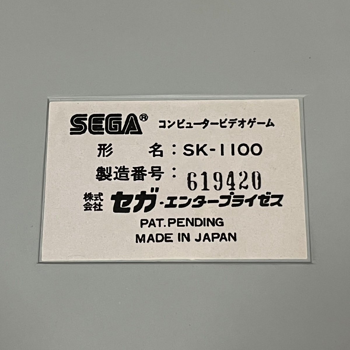 SEGA セガ キーボード SK-1100 SG-1000 シリーズ コンピュータービデオゲーム 当時物 昭和レトロ　111401w/T13（80）_画像4