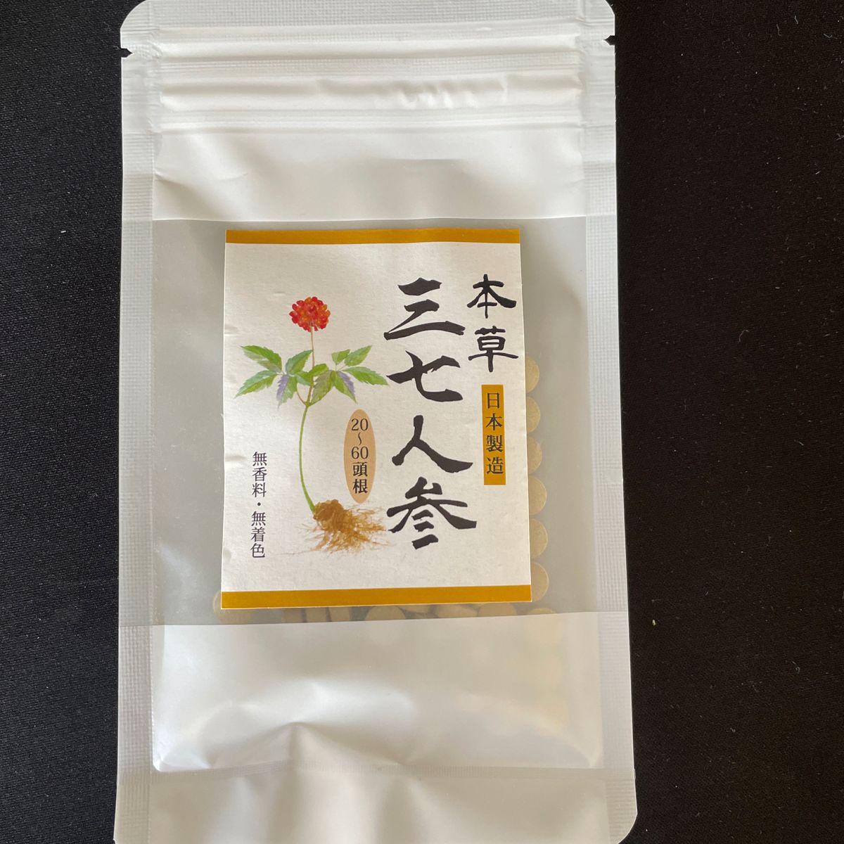 本草三七人参60粒 本草閣