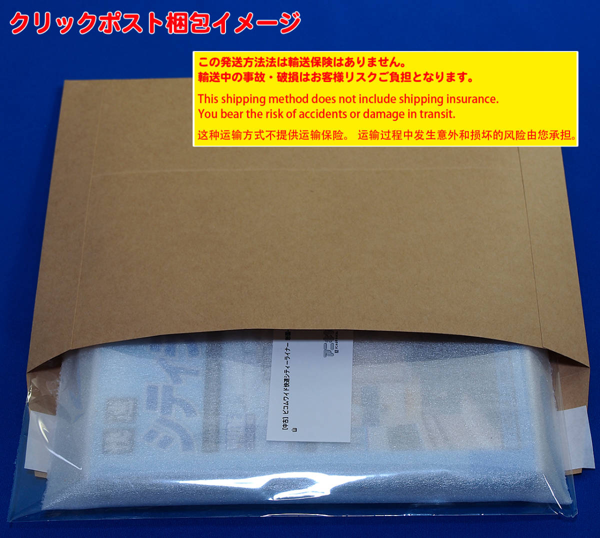 【中古】ビコムワイド展望 快速シティーライナー 岩国→岡山_梱包イメージ