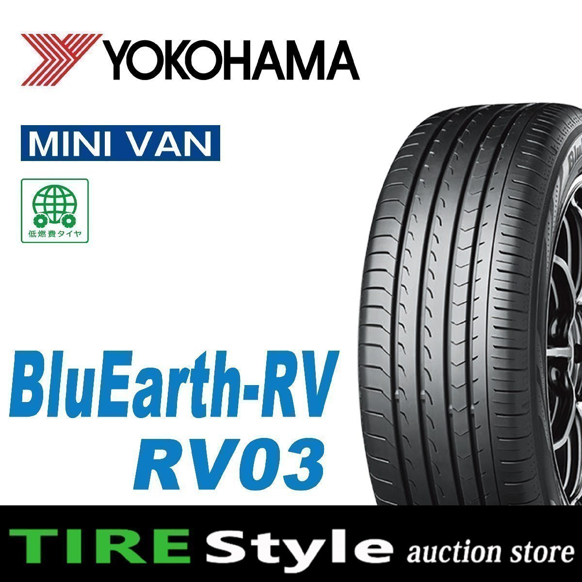 【ご注文は2本以上～】◆ヨコハマ ブルーアース RV03 225/60R17◆即決送料税込 4本 55,880円～_画像1