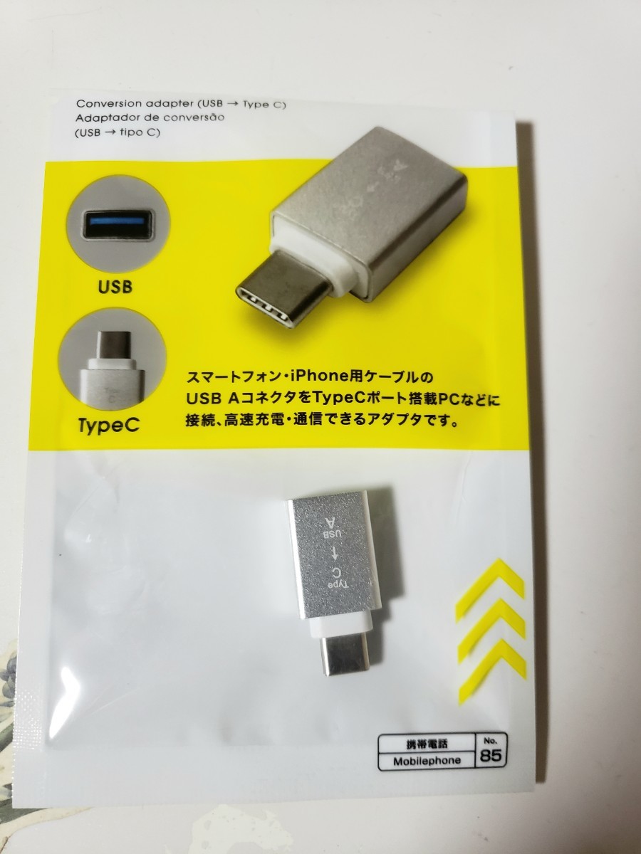 USB TypeCスマートフォン・iPhone用ケーブル USBアダプタ_画像2