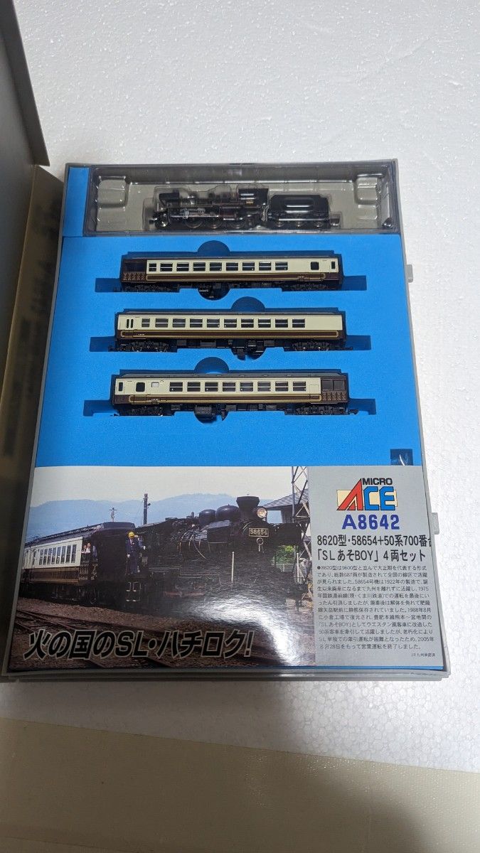50系700番台「SLあそBOY」4両セット マイクロエース JR 鉄道模型 50系700番台「SLあそBOY」4両セット マイクロエース JR 鉄道模型