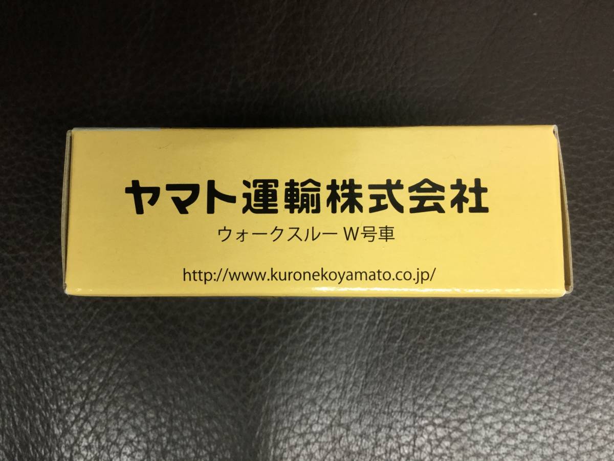 Kuroneko Yamato演練號W汽車迷你車W8010 原文:クロネコヤマト ウォークスルーW号車 ミニカー W8010 