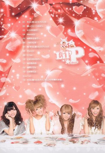 ■ Lil'B×Popteen=LilP ( リルビー☆ベスト ) ウチらの初ベストアルバム！！ 初回生産限定盤 新品 未開封 CD ♪_画像2