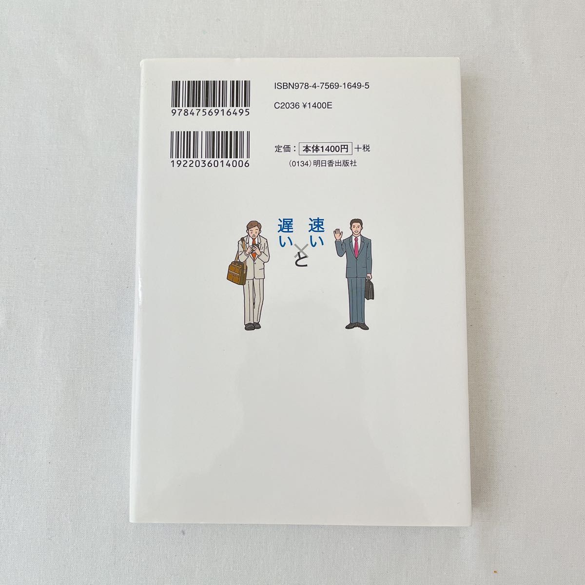 2冊セット「最短で目標を達成する!PDCAノート」＆「「仕事が速い人」と「仕事が遅い人」の習慣」