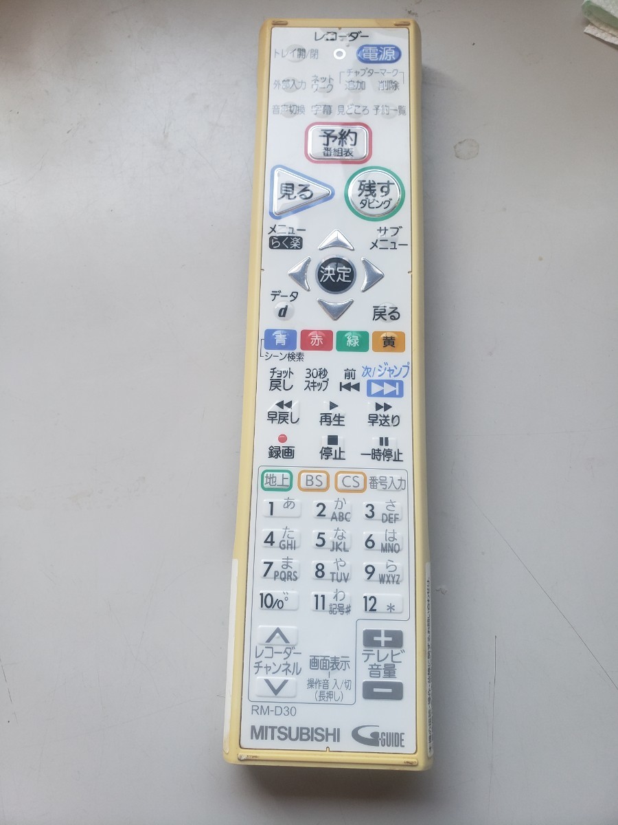 三菱MITSUBISHI　ブルレイ レコーダー リモコン RM-D30 ジャンク品_画像1