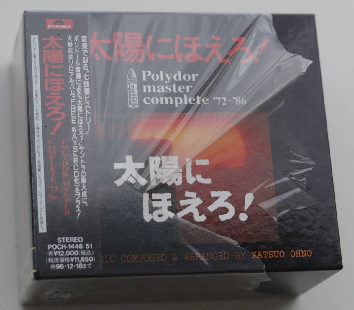 太陽にほえろ！ Polydor master complete '72-'86　CD6枚組BOX_画像1