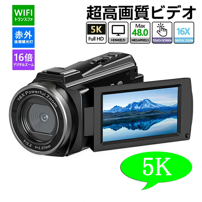 ビデオカメラ 5Kデジタルビデオカメラ vlogカメラDVレコーダー WIFI機能16倍デジタルズームウェブカメラ 4800万画素 HDMI出力_画像1