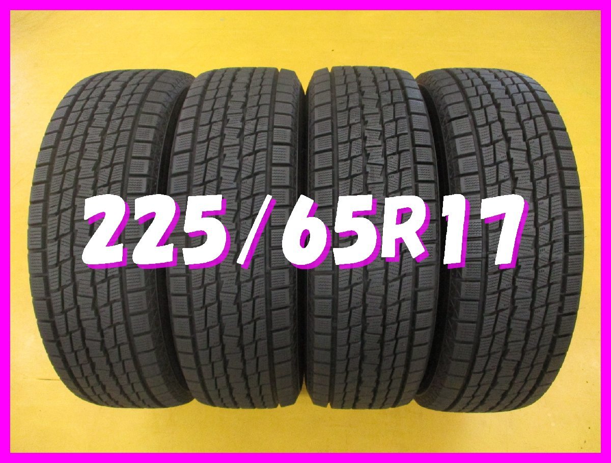 ◆送料無料 C2s◆　9.5分山　スタッドレス　225/65R17　102Q　グッドイヤー　ICENAVI SUV　冬４本　※エクストレイル.CX-5.ハリアー等_画像1