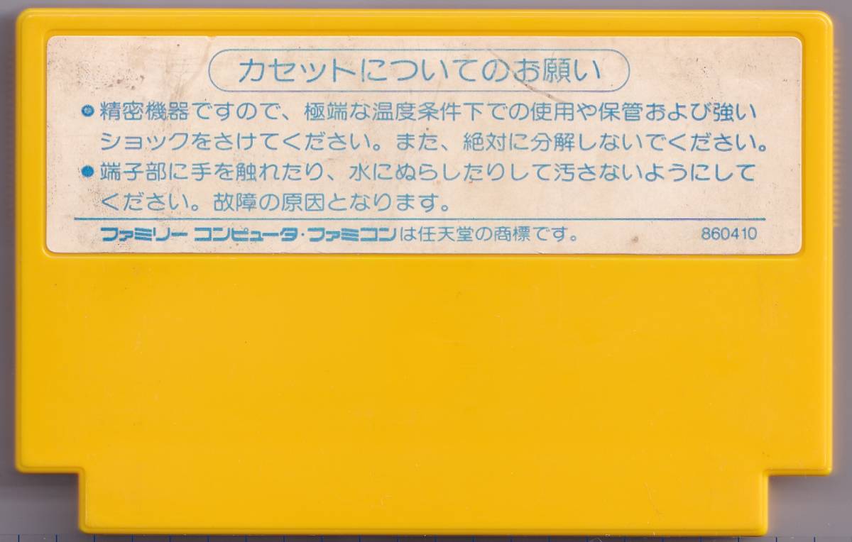 FC中古 ソロモンの鍵 【管理番号：2015】の画像2