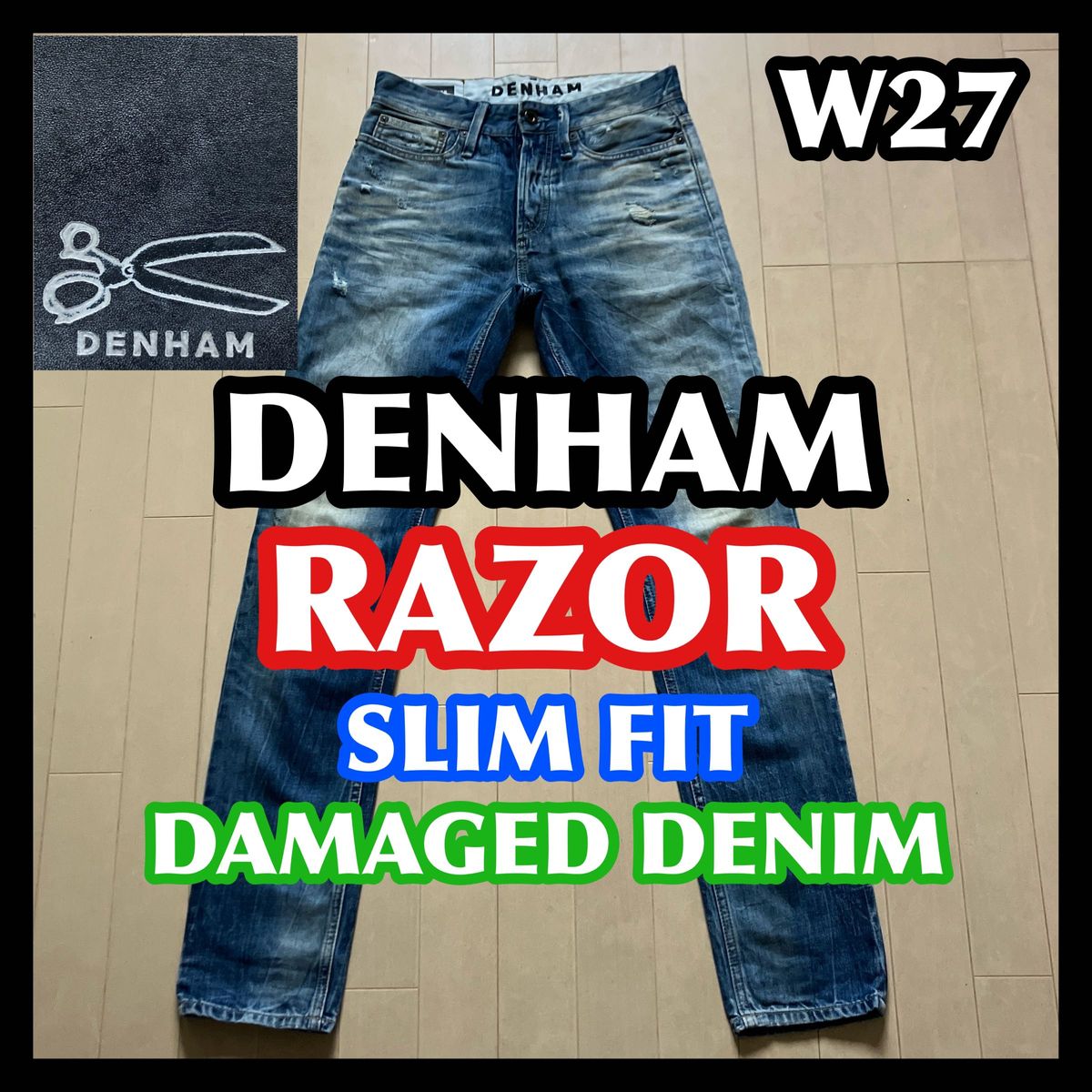 【最終価格】DENHAM RAZOR W27 デンハム レイザー ダメージ加工 綿100% ブルー デニム ジーンズ メンズ