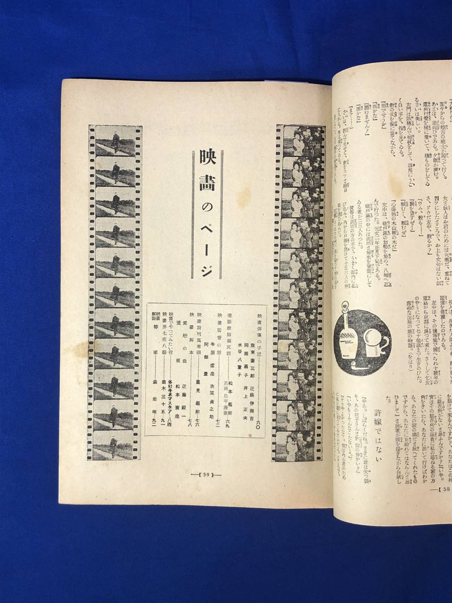 CK1265c●週刊朝日 昭和2年春季特別号 横溝正史「富籤紳士」/志賀直哉/国枝史郎/中村武羅夫/大佛次郎/正木不如丘/大泉黒石/戦前_画像4