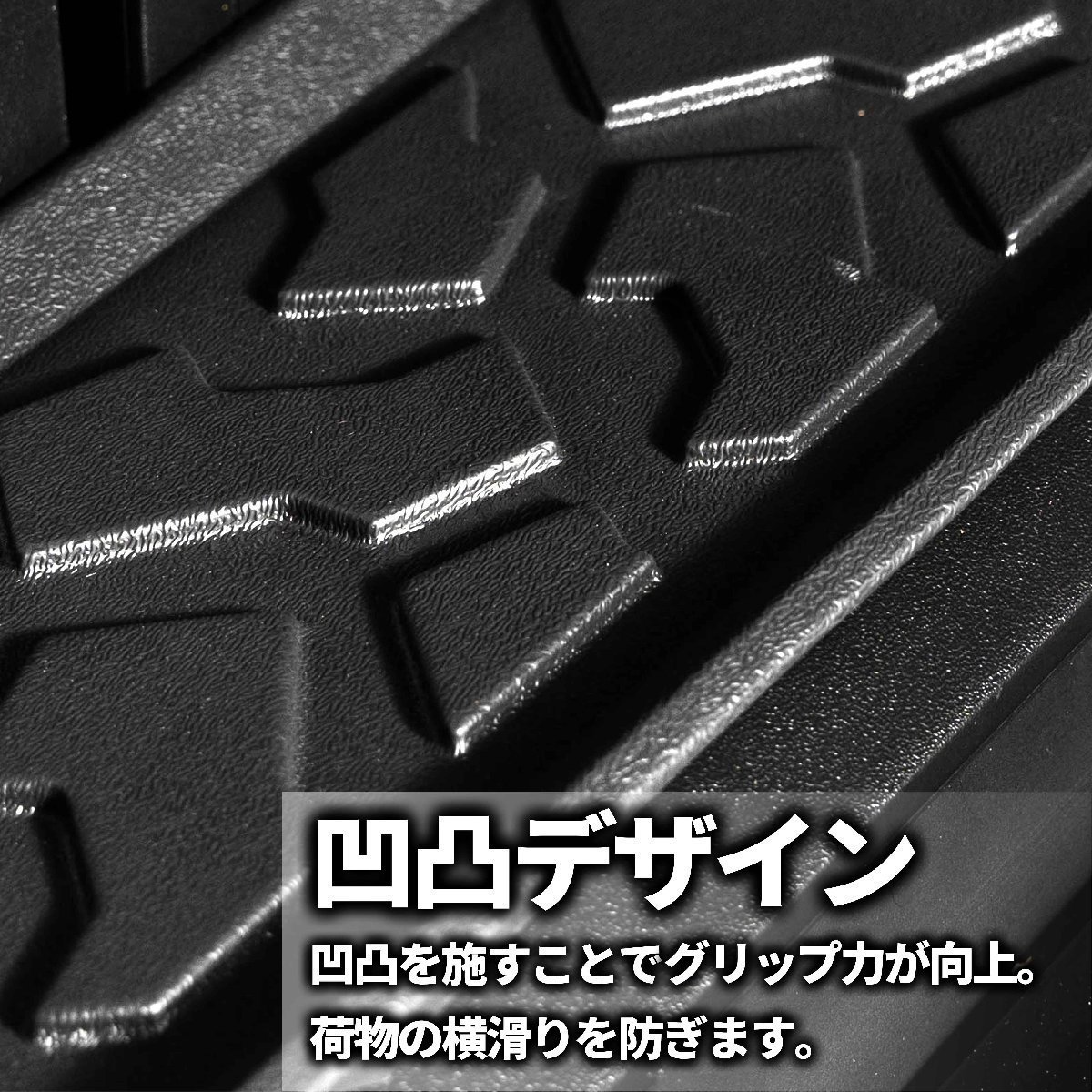 数量限定 \1スタート 新型ジムニー JB64/ジムニーシエラ JB74　3D トランクマット（ブロックパターン）　車種専用設計 防水 防汚_画像4