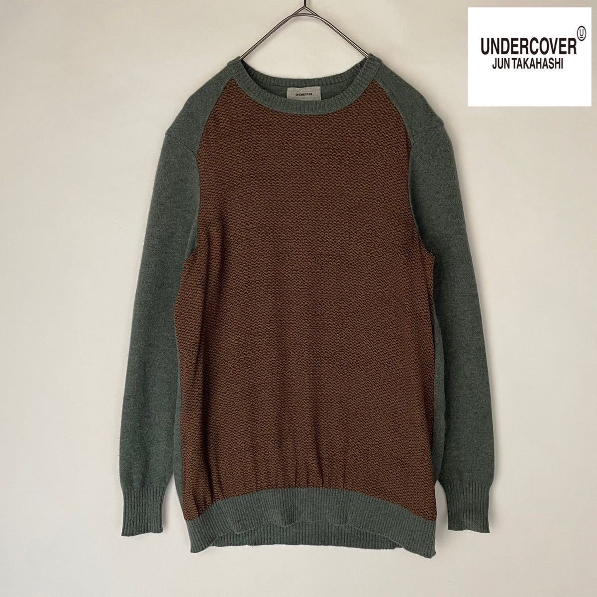 UNDERCOVER アンダーカバー 美品 ニット トップス プルオーバー セーター ウール100% シルク切替ニット 異素材 グリーン ブラウン size 1