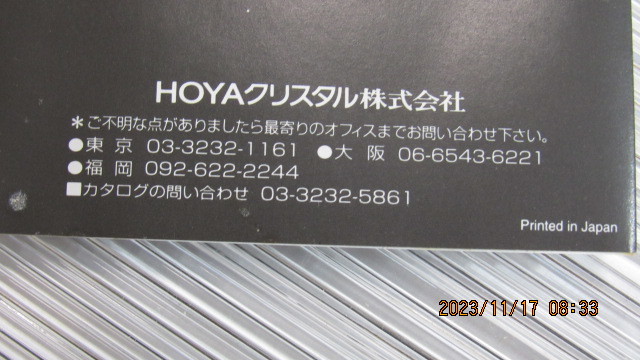 HOYA クリスタル 5枚セット フルーツ皿 日本製 中皿 20cm 重さは830g 食器 クリスタルガラス ストア 箱入り未使用の画像8