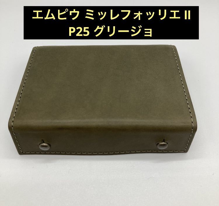 アウトレット ミッレフォッリエ グリージョ millefoglie P25 エムピウ m+ 二つ折り財布 ヌメ革 メンズ財布 _画像1