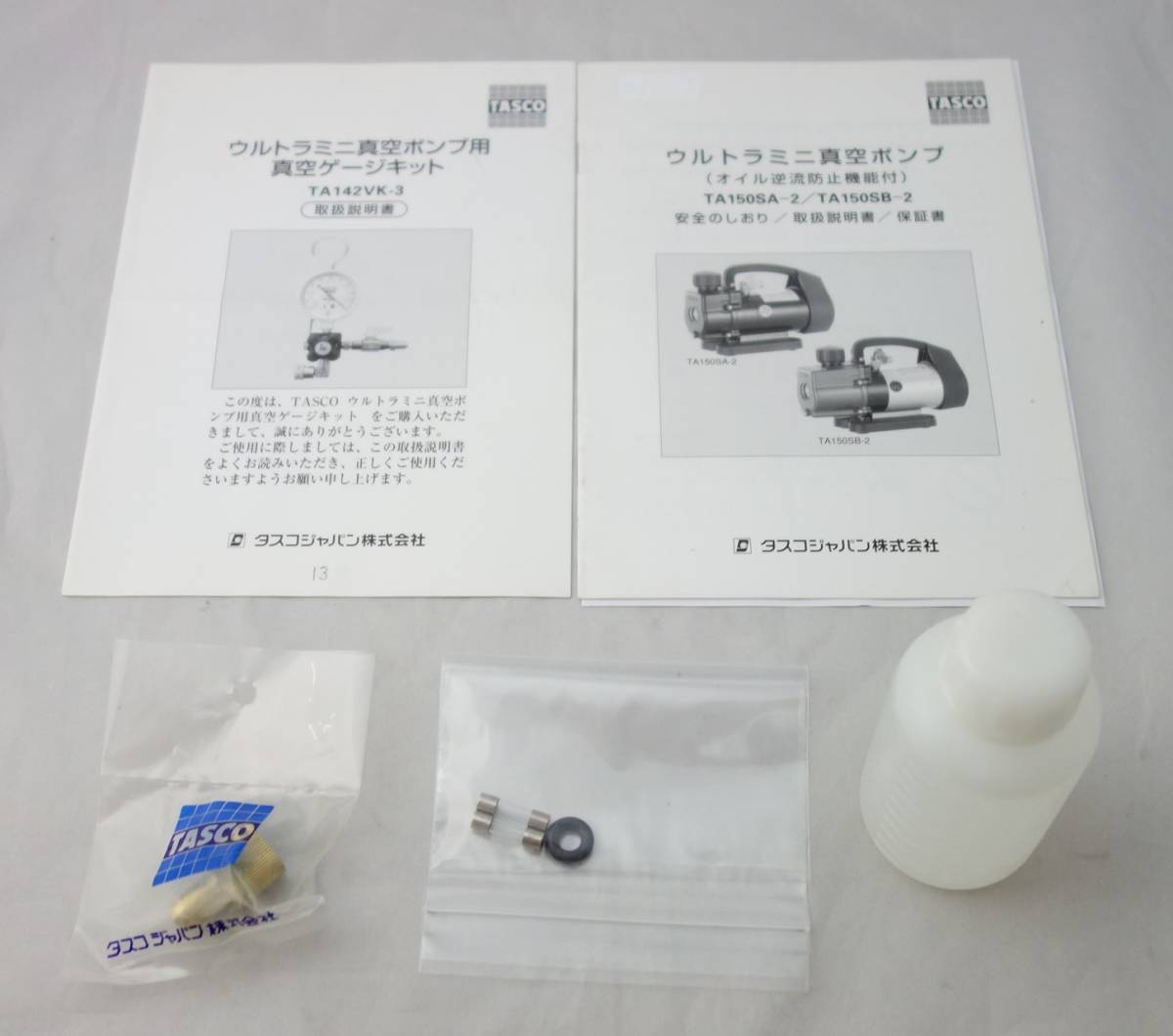 S16②【動作確認済/真空ポンプセット】 TASCO タスコ ツー S16②【動作確認済/真空ポンプセット】 TASCO タスコ ツー