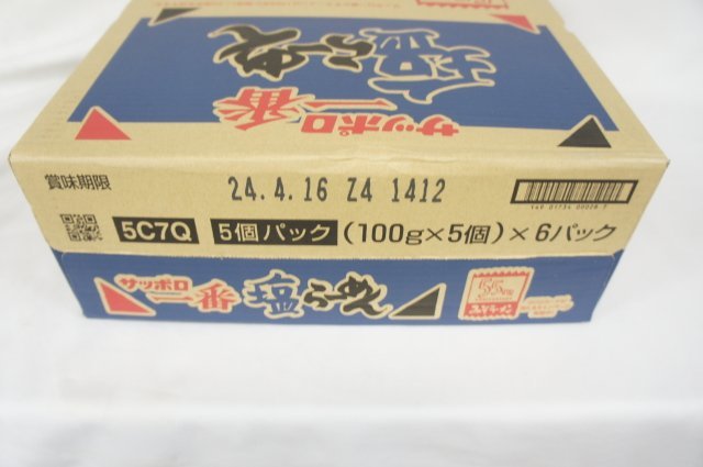 ★新品・送料無料・1円スタート★ サッポロ一番 塩らーめん 5食×6個 賞味期限：2024年4月16日_画像5