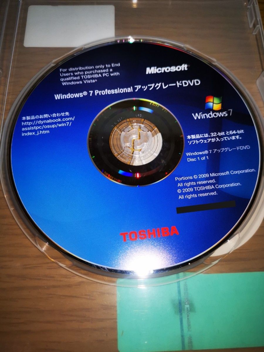 Windows 7 Professional アップグレードDVD 64 32