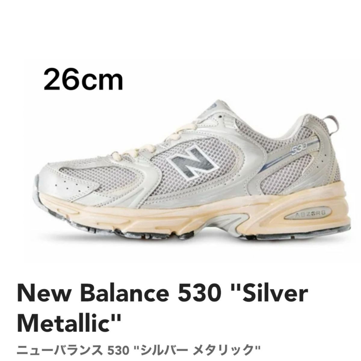 New Balance 530 New Balance 530