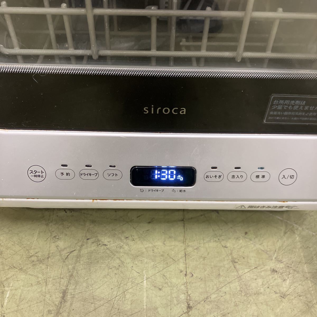 ♪【売り切り】siroca シロカ 食器洗い乾燥機 SS-M151 食器洗い機 乾燥機 キッチン家電 2020年製 現状品 _画像3