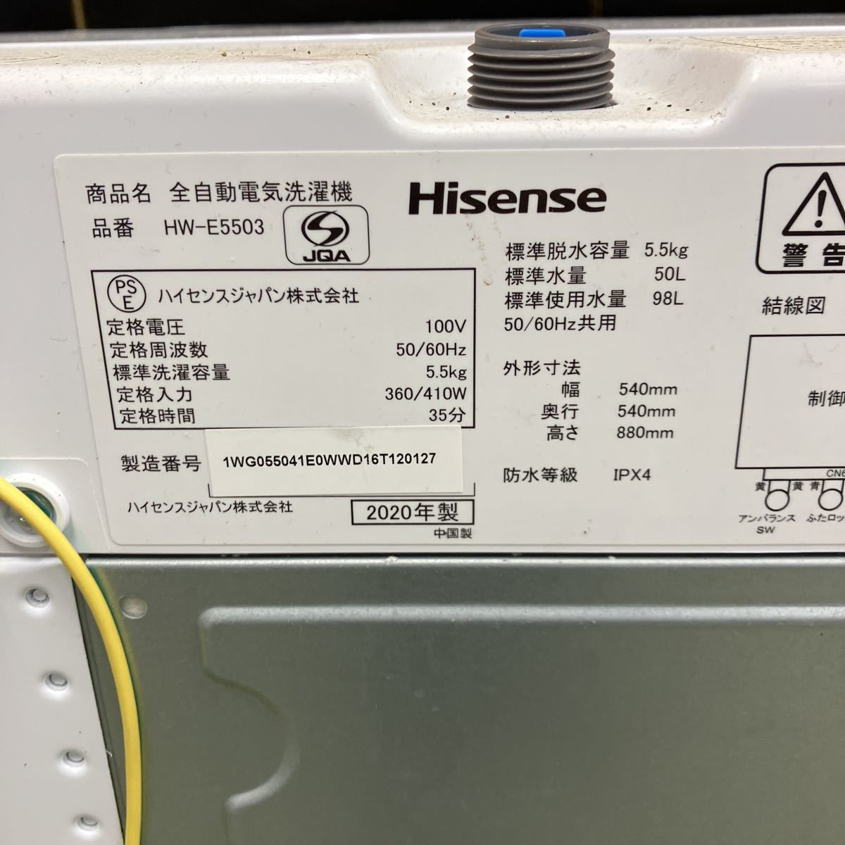 □【売り切り】Hisense ハイセンス 全自動電気洗濯機 HW-E5503 洗濯機 5.5Kg 生活家電 2020年製 _画像8