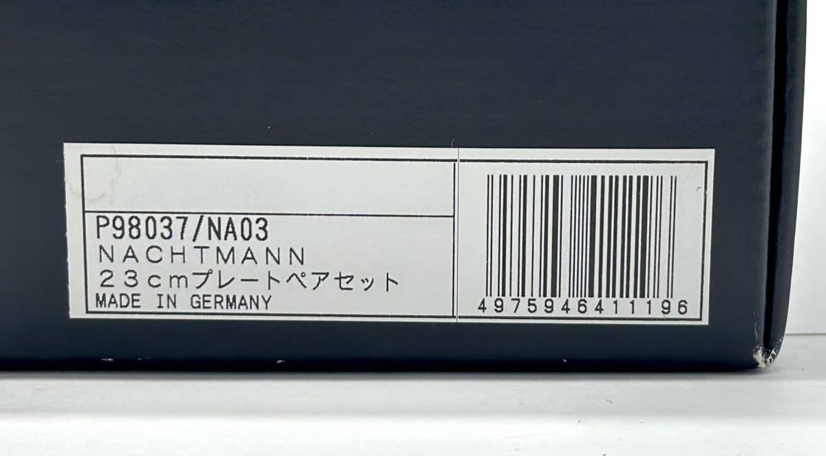 未使用■Nachtmann ナハトマン 23cm プレートペアセット プレート マンボ サラダプレート 食器■兵庫県姫路市から b2 23-737の画像7
