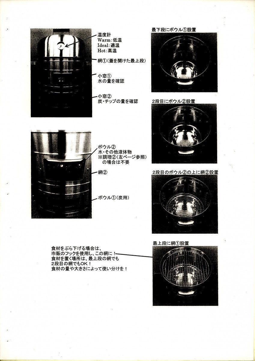 MECO ( メコ ) BBQウオーター・ドライスモーカー チャコールスモーカースチール 36468 燻製器の画像6