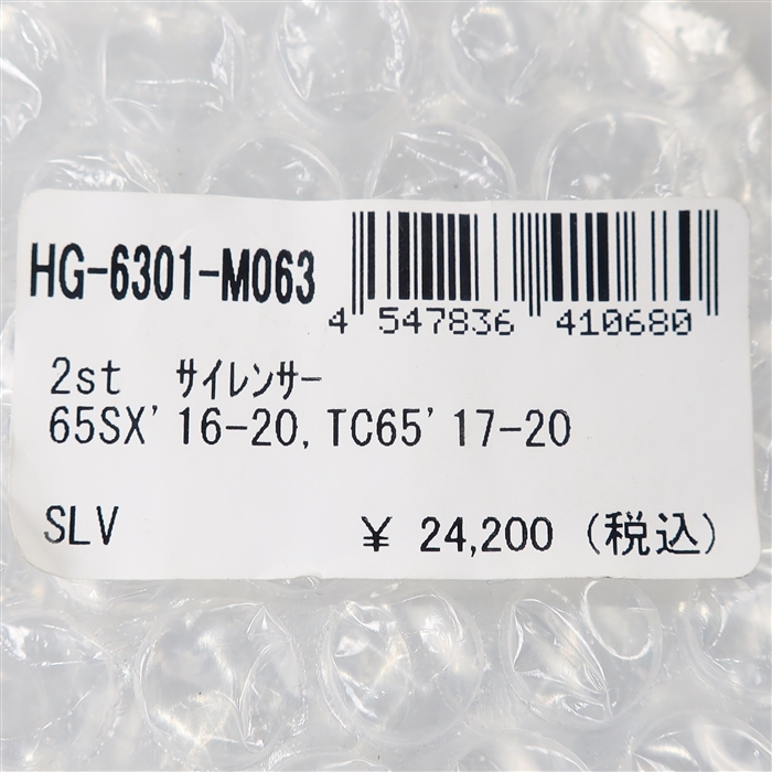 ◇展示品 KTM 65SX/2016-2022年 ハスクバーナ TC65/2017-2022年 HGSエキゾーストシステム 2スト サイレンサー シルバー(HG-6301-M063)_画像6