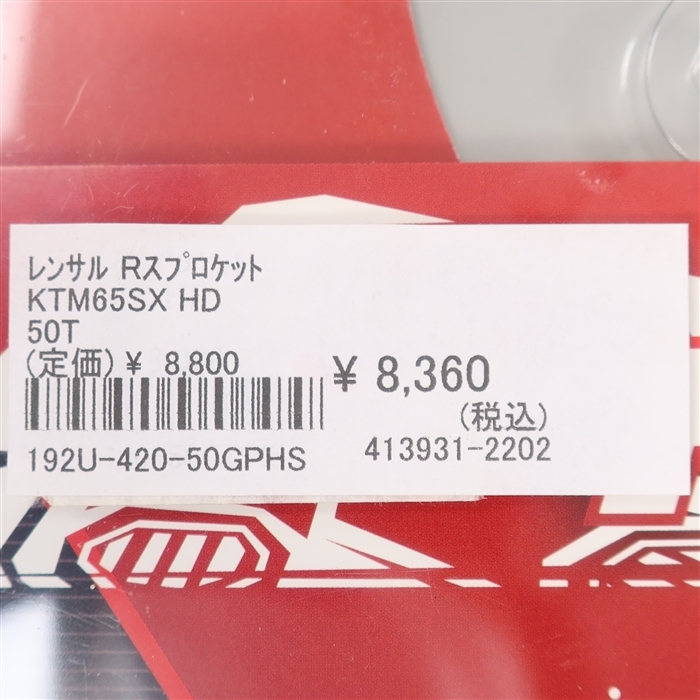 ◇展示品 KTM SX60 SX65 1998-2014年式 レンサル ウルトラライト リアスプロケット 420 50丁(192U-420-50GPHS)_画像3