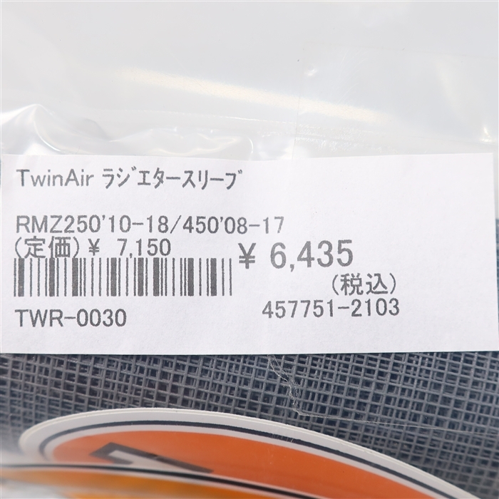 ◇展示品 RM-Z250/10-18 RM-Z450/08-17 TwinAir/ツインエアー ラジエタースリーブ 検）ツインエア/ラジエータースリーブ(TWR-0030)_画像4