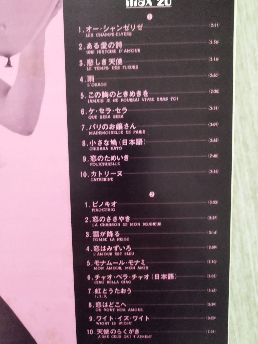 ダニエル・ビダル／ベスト全曲集20曲　　　　　　　ＬＰレコード　　歌詞、解説、帯付