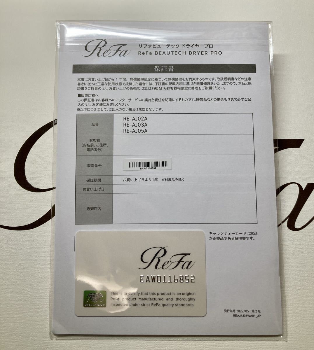 ☆新品未使用 送料無料☆リファ ビューテック ドライヤー プロ ホワイト ReFa BEAUTECH DRYER PRO RE-AJ02A_画像3