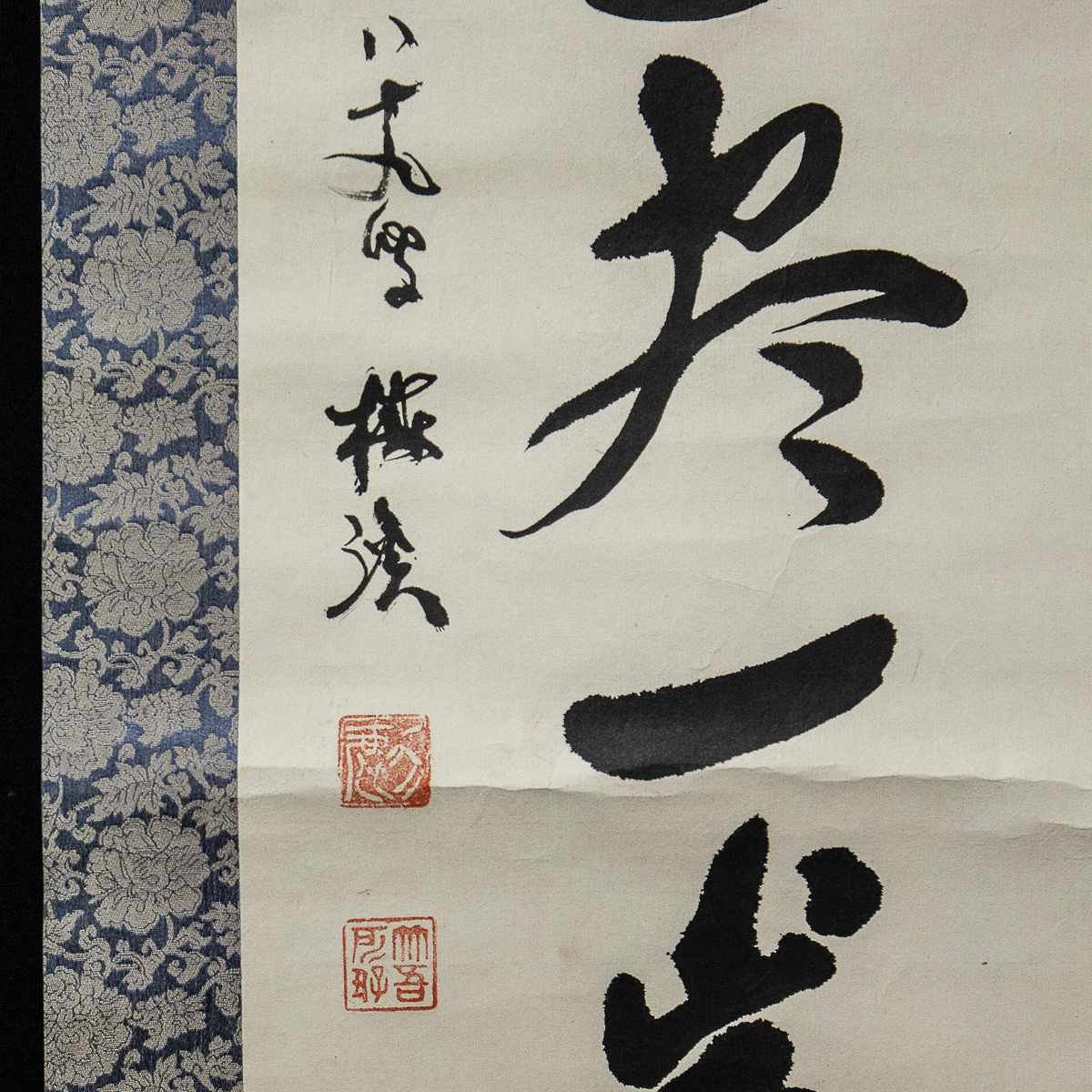 1228【真作】　山下楳渓　1行書　共箱　山下寅次　歴史学者　頼山陽の墨蹟鑑定家_画像5