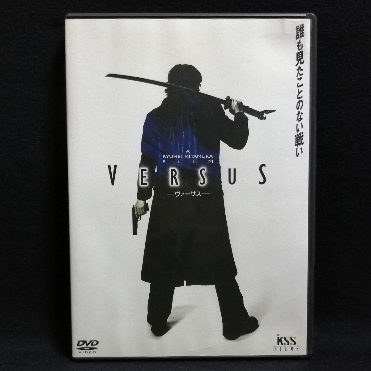 DVD / VERSUS ヴァーサス 監督:北村龍平　坂口拓 榊英雄_画像1