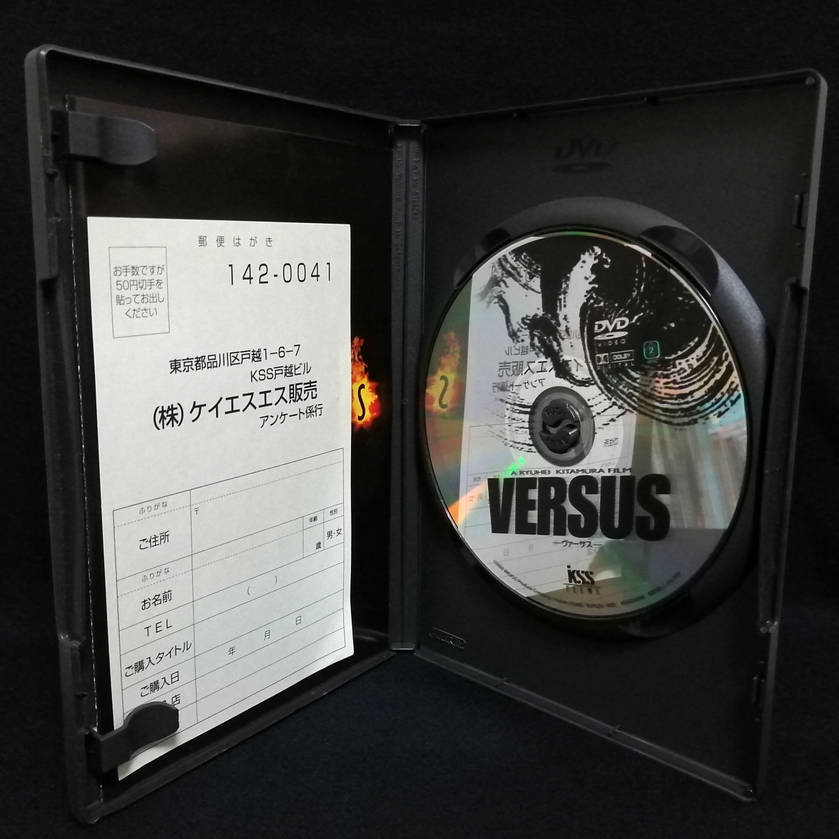 DVD / VERSUS ヴァーサス 監督:北村龍平　坂口拓 榊英雄_画像3