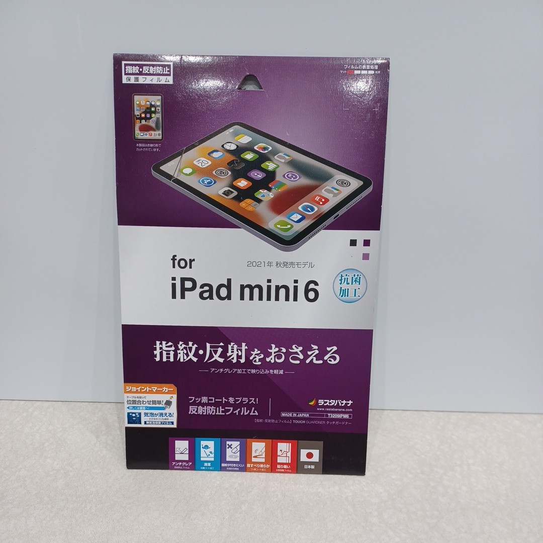 f72 ラスタバナナ　光沢防指紋フィルム iPad mini 第6世代 クリア　G3210IPM6_画像1