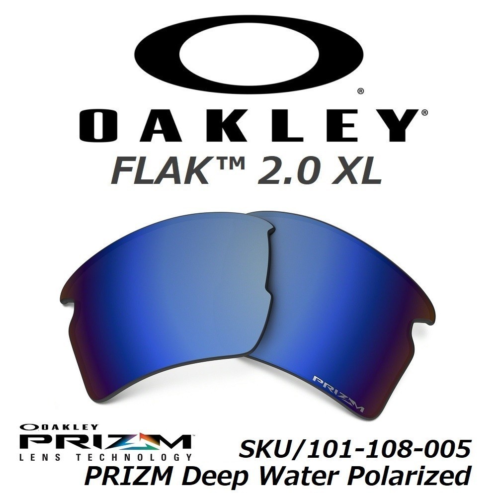 正規品 純正 新品 偏光 OAKLEY FLAK 2.0 XL オークリー フラック PRIZM Deep Water Polarized プリズム ディープ ウォーター ポラライズド