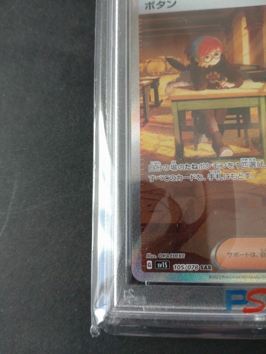 スカーレットex ボタンsar psa10 ポケモンカード|Yahoo!フリマ スカーレットex ボタンsar psa10 ポケモンカード|Yahoo!フリマ