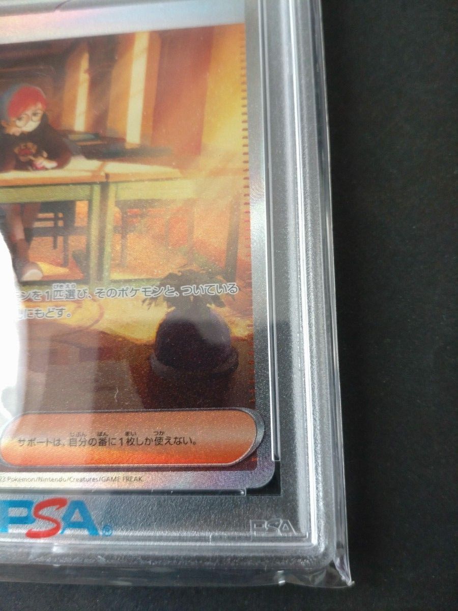スカーレットex ボタンsar psa10 ポケモンカード|Yahoo!フリマ スカーレットex ボタンsar psa10 ポケモンカード|Yahoo!フリマ