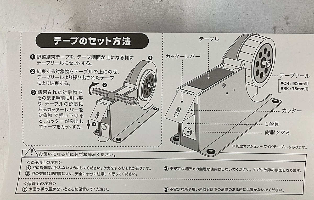 【未使用】◆共和 パイロン イージーカットシーラー マークII KA-803G 270×85×130 野菜結束用 中古厨房◆ e052b_画像5