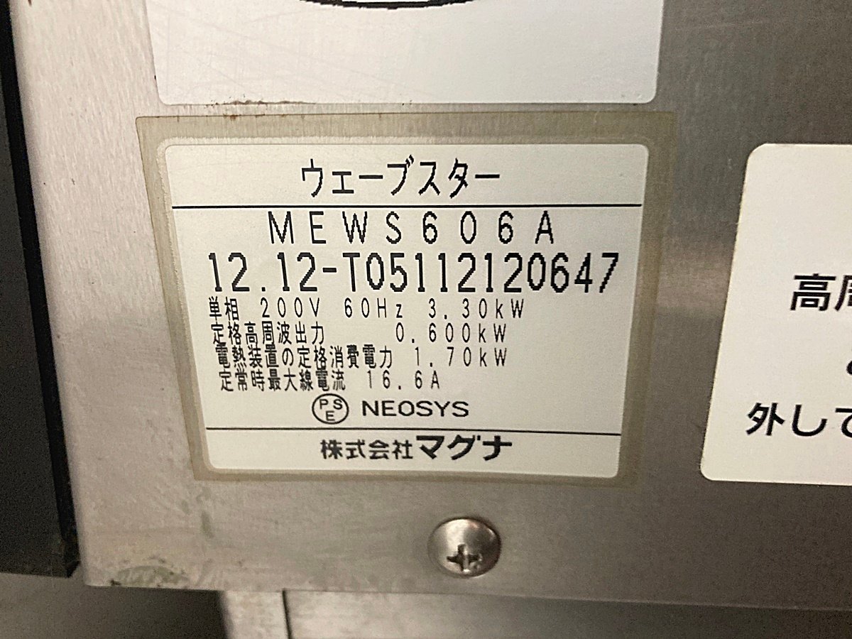 Yahoo!オークション - マグナ 2012年製 高速オーブン ウェブ Yahoo!オークション - マグナ 2012年製 高速オーブン ウェブ