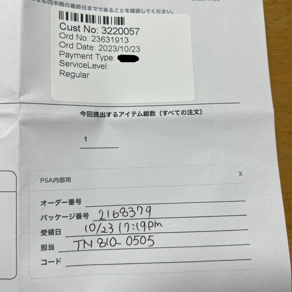 【PSA9】ナンジャモ SAR PSA鑑定品 申込書　PSAの返送箱付き　ポケモンカード ポケカ pokemon