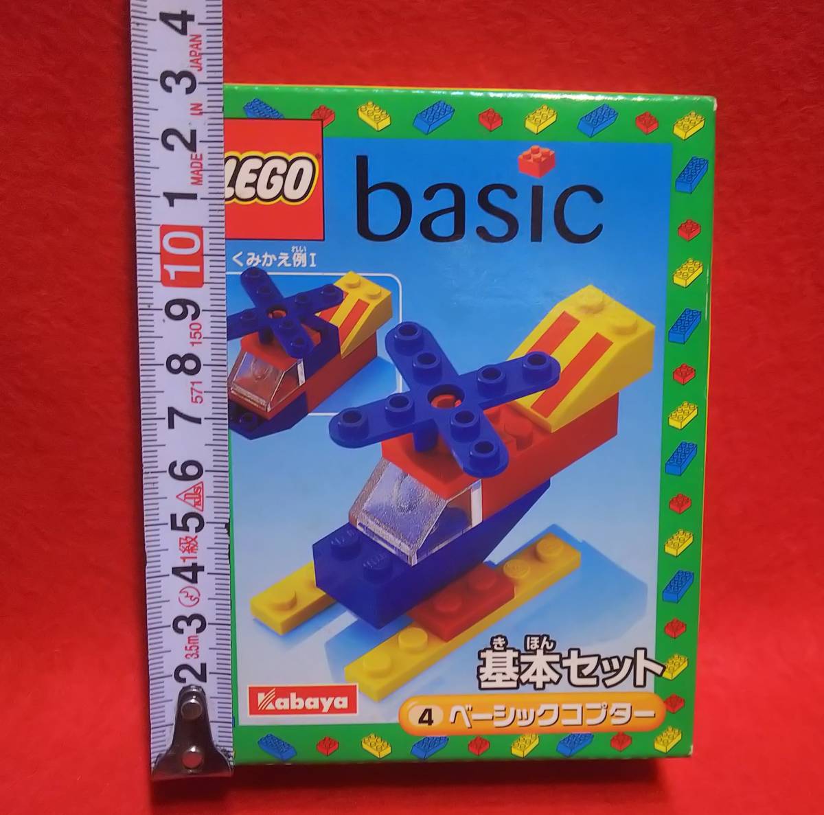 カバヤ レゴ ベーシック 基本セット ④ベーシックヘリコプター 食玩 LEGO ブロック の画像7
