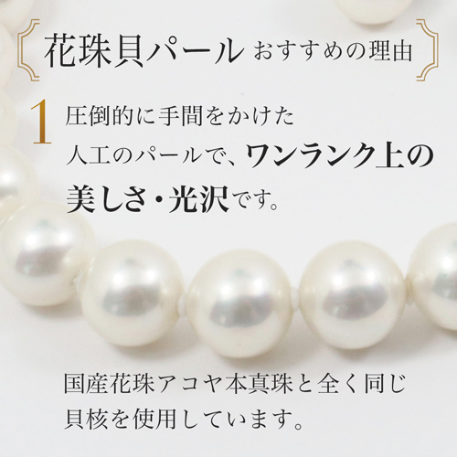 真珠ネックレス・ピアスセット 8.0mm珠 45cm ホワイト 花珠貝パール 　【真珠ケース付き】【ギフトラッピング無料】_画像10