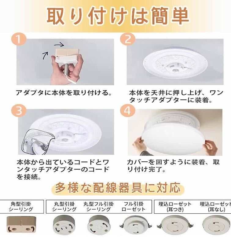 薄型 節電 LEDシーリングライト 6畳 20W 調光調色 室内灯 リモコン付き 省エネ 電球色 昼白色 昼光色 室内ライト 明るい_画像6